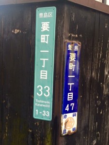 街区表示板