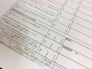 東京都有料老人ホーム設置運営指導指針との適合表