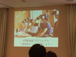 VR認知症体験会_170309_0008